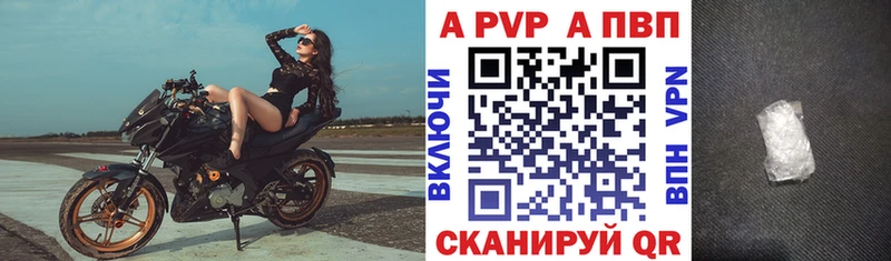 Alpha PVP Crystall Купить Заволжье