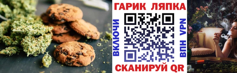 Купить закладки  Заволжье  Печенье с ТГК конопля 