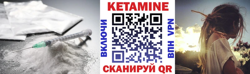 КЕТАМИН VHQ  Купить  Заволжье 