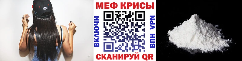 Купить где  Заволжье  МЯУ-МЯУ кристаллы 