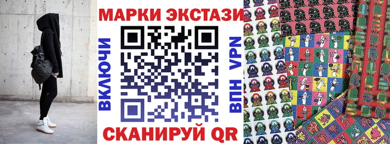Наркотические марки 1,5мг  Купить закладки  Заволжье 
